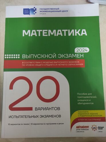 9 класс история азербайджана: Математика Рабочая тетрадь 9 класс, Бесплатная доставка, Платная доставка