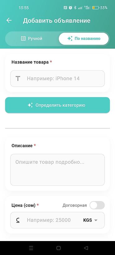 детские умные часы бишкек: IPhone 18 Pro, Новый — 5