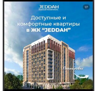 купить квартиру однокомнатную: 1 комната, 45 м², 108 серия, 8 этаж, ПСО (под самоотделку)