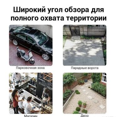 Другие товары для дома: Видеокамера Xiaomi Outdoor Camera AW300 Уличное наблюдение 24/7 — 3