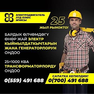 насосы для воды: 🔸 Ремонт промышленных электродвигателей и генераторов всех — 2