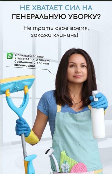 купить пластиковые окна в бишкеке: Уборка территории, Другое