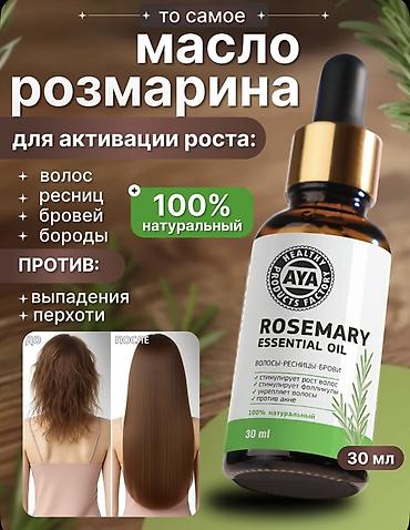 parik saçlar: Rosemary Essential Oil – AYA Healthy Products Factory, 30 ml - 100% — 1