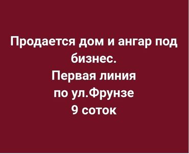продажа домов дордой: Продаю Здание, 9 м²