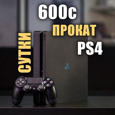 ps4 game reviews: Прокат Sony PS4 - СУТКИ - 3 СУТОК - НЕДЕЛЯ Бесплатная доставка по