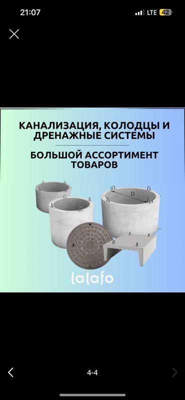 Железобетонные (ЖБИ) кольца для септика: Септики под ключ город Бишкек ! 🔑 кольца собственного производства! — 6