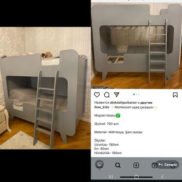 Çilçıraqlar: Oğlan və qız üçün, Çarpayı