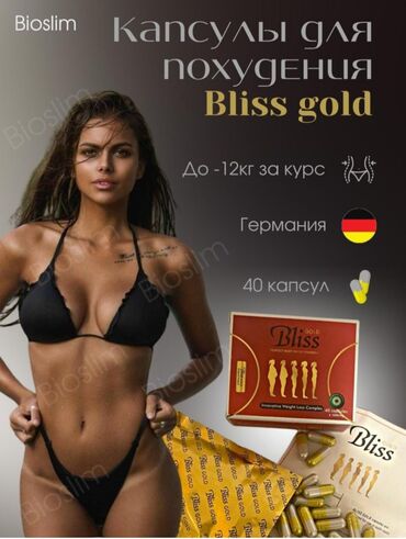 bliss gold для похудения: Для похудения капсула блис голд Германия Капсулы для похудения Bliss