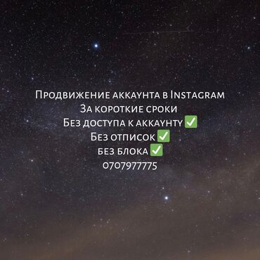 золото комплект: Предлагаю услуги по продвижению аккаунта в Instagram в короткие сроки