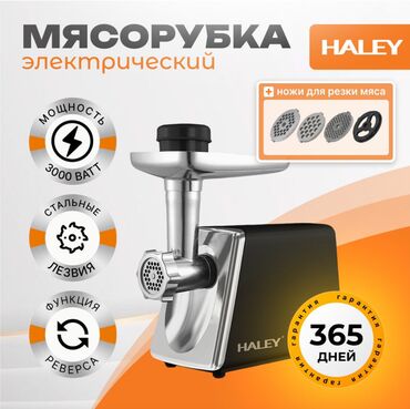 электрическая мясорубка: Мясорубка, Новый, Самовывоз, Платная доставка