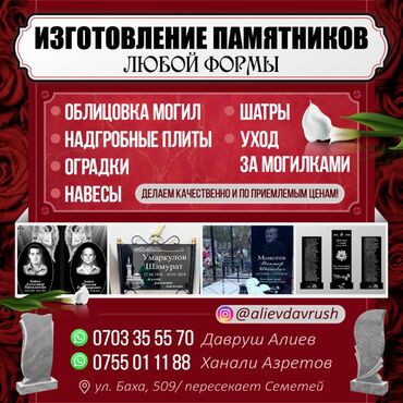 памятники оградки на могилу: Изготовление овалов с фото, Изготовление оградок, Изготовление памятников | Габбро, Гранит, Травертин | Оформление, Установка