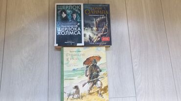 клуб романтики: Укмуштуу окуялар, Орус тилинде, Жаңы, Өзү алып кетүү