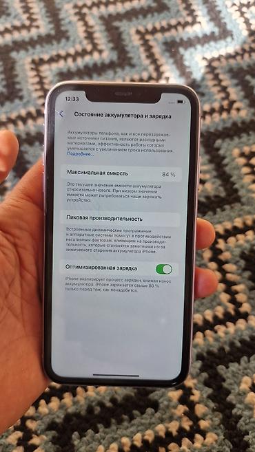 Apple iPhone: IPhone 11, 256 ГБ, 84 % — 3