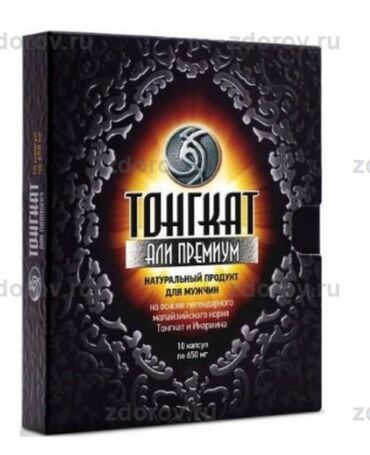 чапан узбекский цена: Тонгак натуральный продукт для мужчин.Цена 700сом. Оригинал 100%