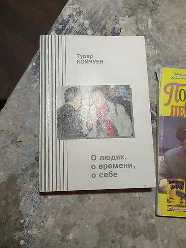 Другие книги и журналы: Продам книги могу здать в аренду с залогом цена покупки 90-240 сом — 43