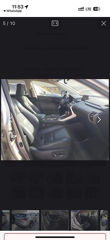 nx: Lexus NX: 2017 г., 2 л, Автомат, Бензин, Кроссовер — 9