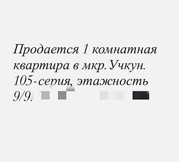 1 комната, 48 м², Учкун мкр 105 серия, 9 этаж at lalafo.kg 1 комната, 48 м², Учкун мкр 105 серия, 9 этаж