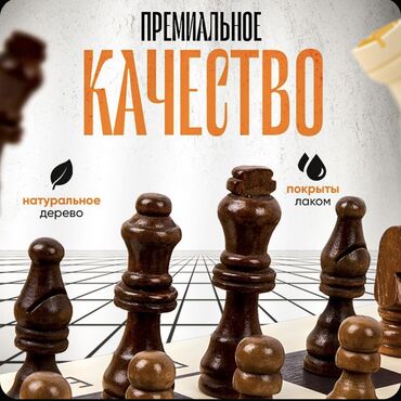 Шахматы: Шахматы деревянные. Представляем вам деревянные шахматы, которые — 18