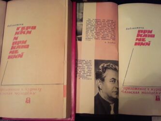 Bədii ədəbiyyat: 1 штука-2 маната. Книги-сборники. Чтобы посмотреть все мои — 6