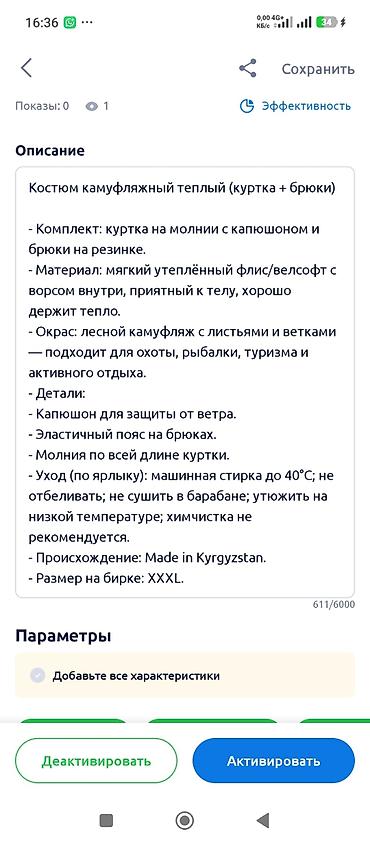 Толстовки: Комплект комуфляжный с капюшоном,теплый как толстовка в отличном — 7