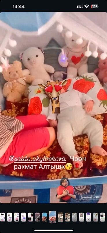 Палатки и домики: Внутри от нас подарок🎁 🤗, также гирлянды-звездочки🤩 и красивая — 16
