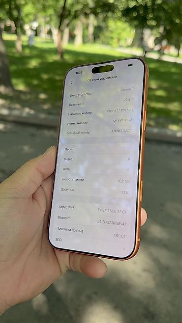 Apple iPhone: IPhone 17 Pro Max, Б/у, 1 ТБ, 100 % — 8