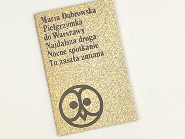 Book, genre - Novel, condition - Perfect