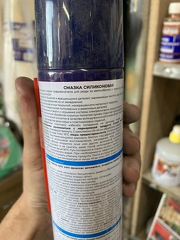 Аксессуары и тюнинг: Смазка силиконовая АВТОМАСТЕР, аэрозоль Назначение: - Для ухода за — 2