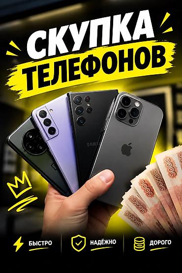 купить процессор бишкек: 📱 Bai.Store — техника для тебя! 💚 🔥 ПРОДАЖА • СКУПКА • ОБМЕН — 1