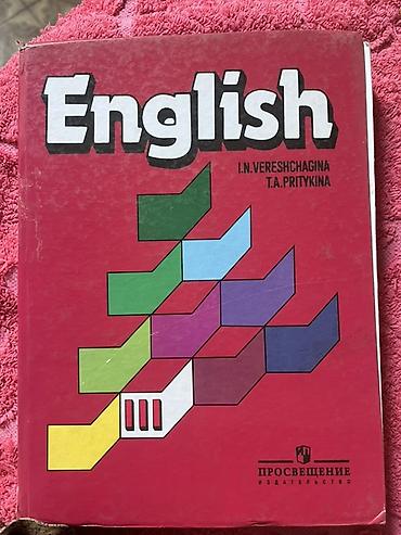 upper intermediate: Учебники “English” для начальной школы (серия Верещагиной) - Авторы — 3