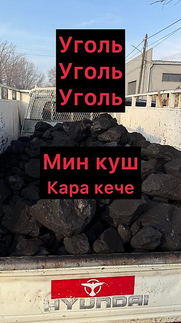 портно: Заказать Портер, Доставка щебня, угля, песка, чернозема, отсев — 1