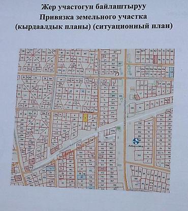 Продажа участков: 5 соток, Для строительства, Красная книга at lalafo.kg — 9 Продажа участков: 5 соток, Для строительства, Красная книга — 9