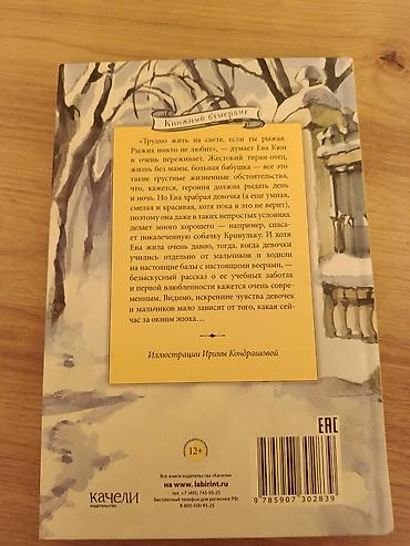 кызым 62 серия: Книга: Лидия Будогоская «Повесть о рыжей девочке» - Серия: «Книжный — 2