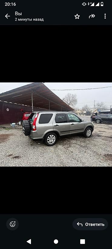 Honda: Honda CR-V: 2006 г., 2.4 л, Автомат, Бензин, Кроссовер — 10