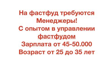 сдаю отель: Талап кылынат Администратор: Тез татым, 1-2-жылдык тажрыйба, Төлөм Жума сайын