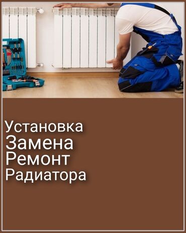 сколько стоит сделать газовое отопление в доме: Профессиональные работы с радиаторами отопления - Установка