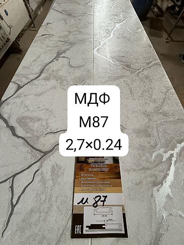 МДФ: Российские листы МДФ оптом!!!! Размер 2440х1220 мм . МДФ панели — 14