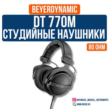 Динамики и колонки: Полноразмерные, Beyerdynamic, Новый, Проводные, Студийные