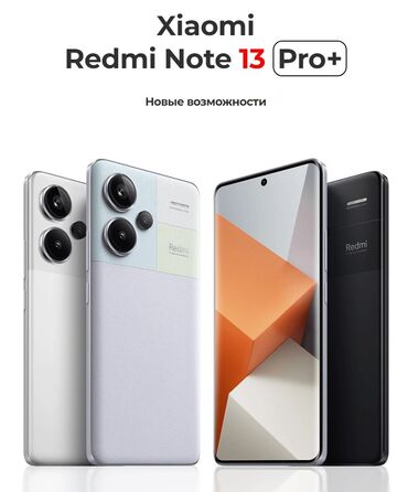 note: Xiaomi, Redmi Note 13 Pro Plus, Новый, 256 ГБ, цвет - Черный, 2 SIM