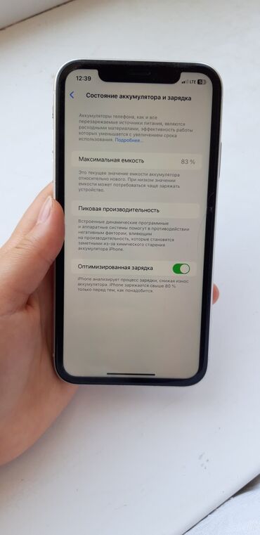 айфон 11 про мах цена в бишкеке: IPhone 11, Новый, 128 ГБ, Белый, Коробка, 83 %