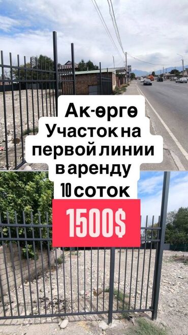 участок жм ак тилек: 10 соток Для бизнеса, Водопровод, Газ, Канализация