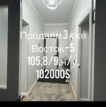 Продажа квартир: 3 комнаты, 68 м², Восток-5 мкр 9 этаж — 9