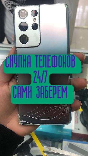 redmi 11 lite цена в бишкеке: Скупка телефонов 24/7 — сами заберем Принимаем любые смартфоны: - — 1