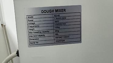 Другое хлебопекарное оборудование: Комплект профессионального оборудования для пекарни/кондитерского — 11