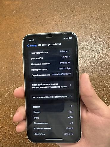 IPhone Xr, Б/у, 128 ГБ, Белый, Чехол, 79 %