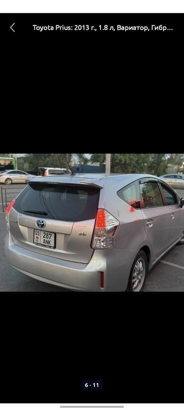 гибрид машина купить: Toyota Prius: 2013 г., 1.8 л, Вариатор, Гибрид, Хэтчбэк