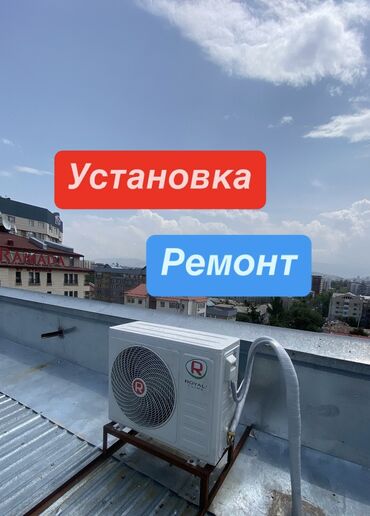 морозильник мороженое: 🔧 Установка и ремонт кондиционеров — быстро, качественно, с гарантией!