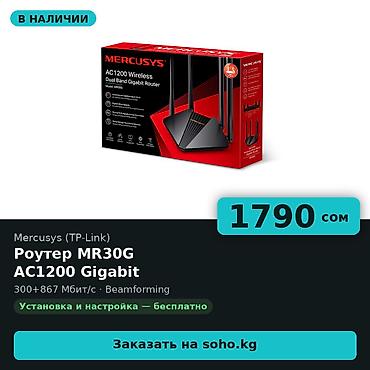 archer c80: Роутер Mercusys (TP-Link) MR30G — двухдиапазонный Gigabit Wi-Fi роутер — 1