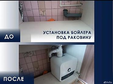 Монтаж и замена сантехники: Монтаж и замена сантехники Больше 6 лет опыта — 10