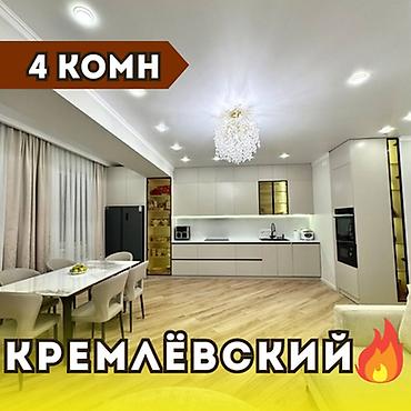 Продажа квартир: 4 комнаты, 102 м², Мед Академия Элитка, 10 этаж, Евроремонт — 1